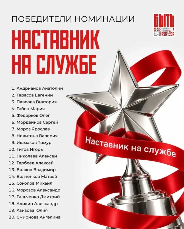 Победа крымских наставников на всероссийском конкурсе Победа крымских наставников на всероссийском конкурсе