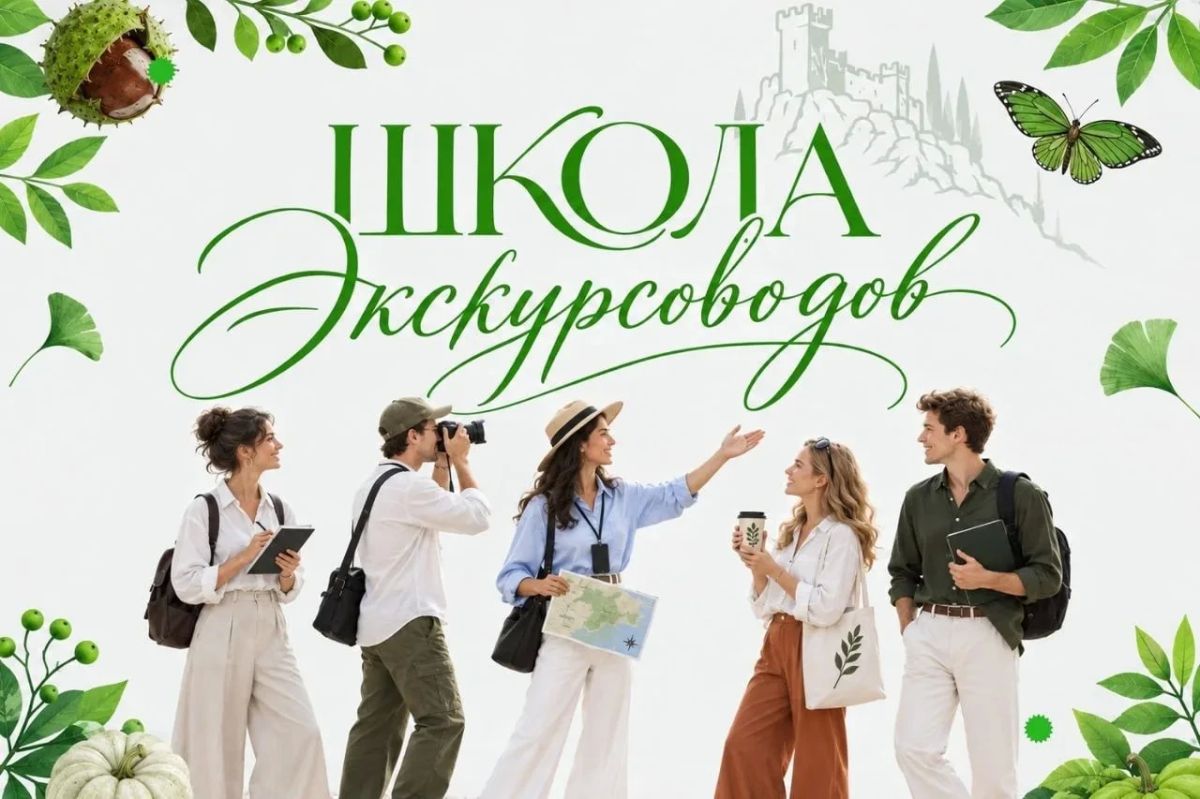 В Крыму открыли десятый поток бесплатной «Школы экскурсоводов» для представителей туриндустрии