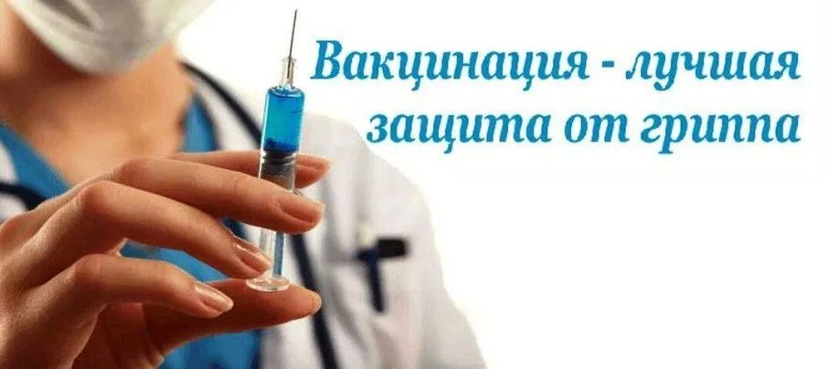 В осенний-зимний период растет заболеваемость гриппом и другими респираторными инфекциями
