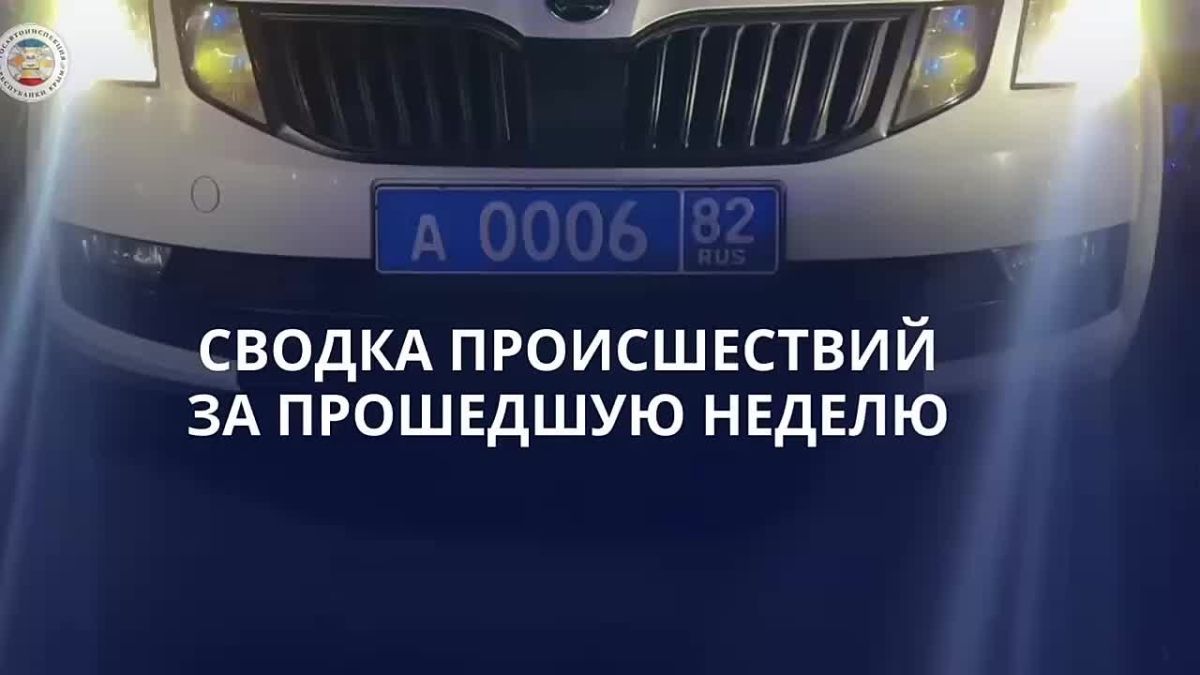 В период с 12 по 18 октября 2026 года на территории Республики Крым зарегистрировано 15 ДТП, в которых: