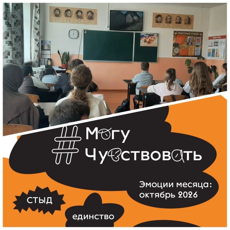 Учащиеся МБОУ «Родниковской школы-гимназии» продолжают участие во всероссийском проекте #МогуЧувствовать