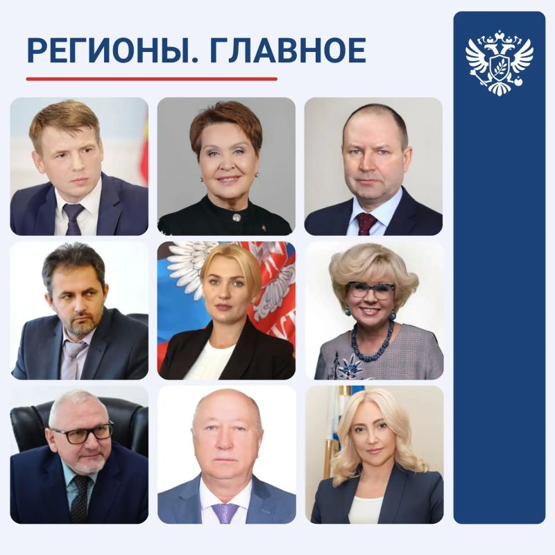 Яна Лантратова: Друзья! В рубрике #РегионыГлавное продолжаю делиться результатами работы региональных Уполномоченных по правам человека за неделю