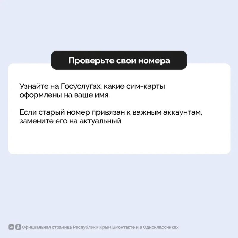 Как не потерять доступ к нужной сим-карте, которой редко пользуетесь Как не потерять доступ к нужной сим-карте, которой редко пользуетесь