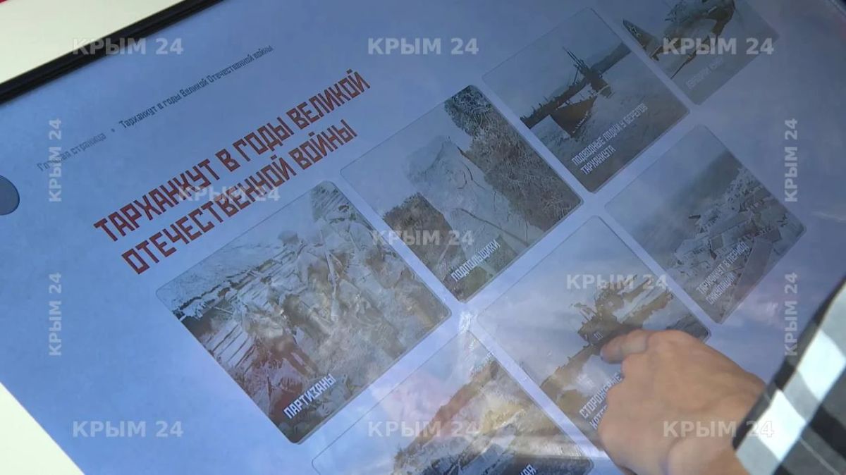 Память о Великой Отечественной войне: В Черноморском музее «Калос Лимен» установили новую интерактивную панель Память о Великой Отечественной войне: В Черноморском музее «Калос Лимен» установили новую интерактивную панель