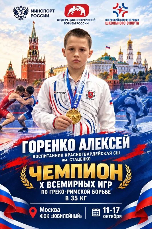 Василий Грабован: Крым забирает серебро на Всемирных играх в Москве! Василий Грабован: Крым забирает серебро на Всемирных играх в Москве!