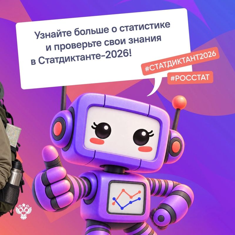 До 22 октября проходит VIII Статистический диктант! До 22 октября проходит VIII Статистический диктант!
