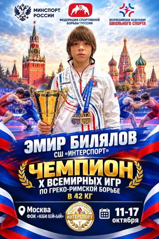 Василий Грабован: Крым забирает серебро на Всемирных играх в Москве! Василий Грабован: Крым забирает серебро на Всемирных играх в Москве!