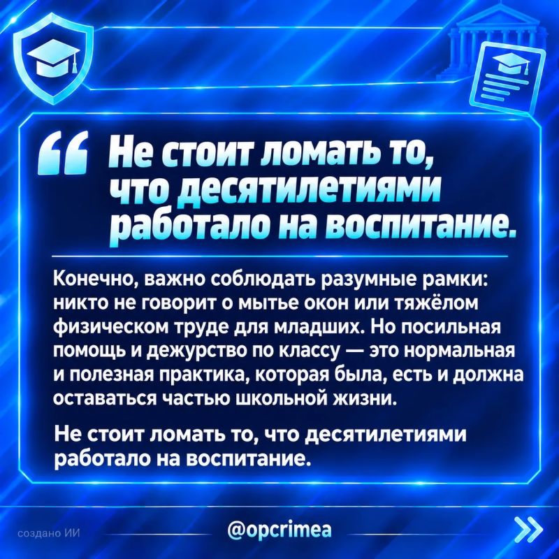 Споры вокруг инициативы ограничить школьные дежурства не утихают Споры вокруг инициативы ограничить школьные дежурства не утихают