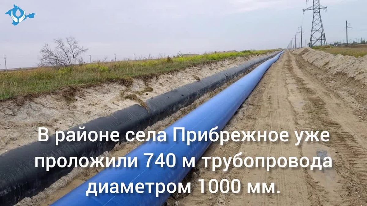 Вода Крыма: Продолжается капитальный ремонт магистрального водовода на западе Крыма