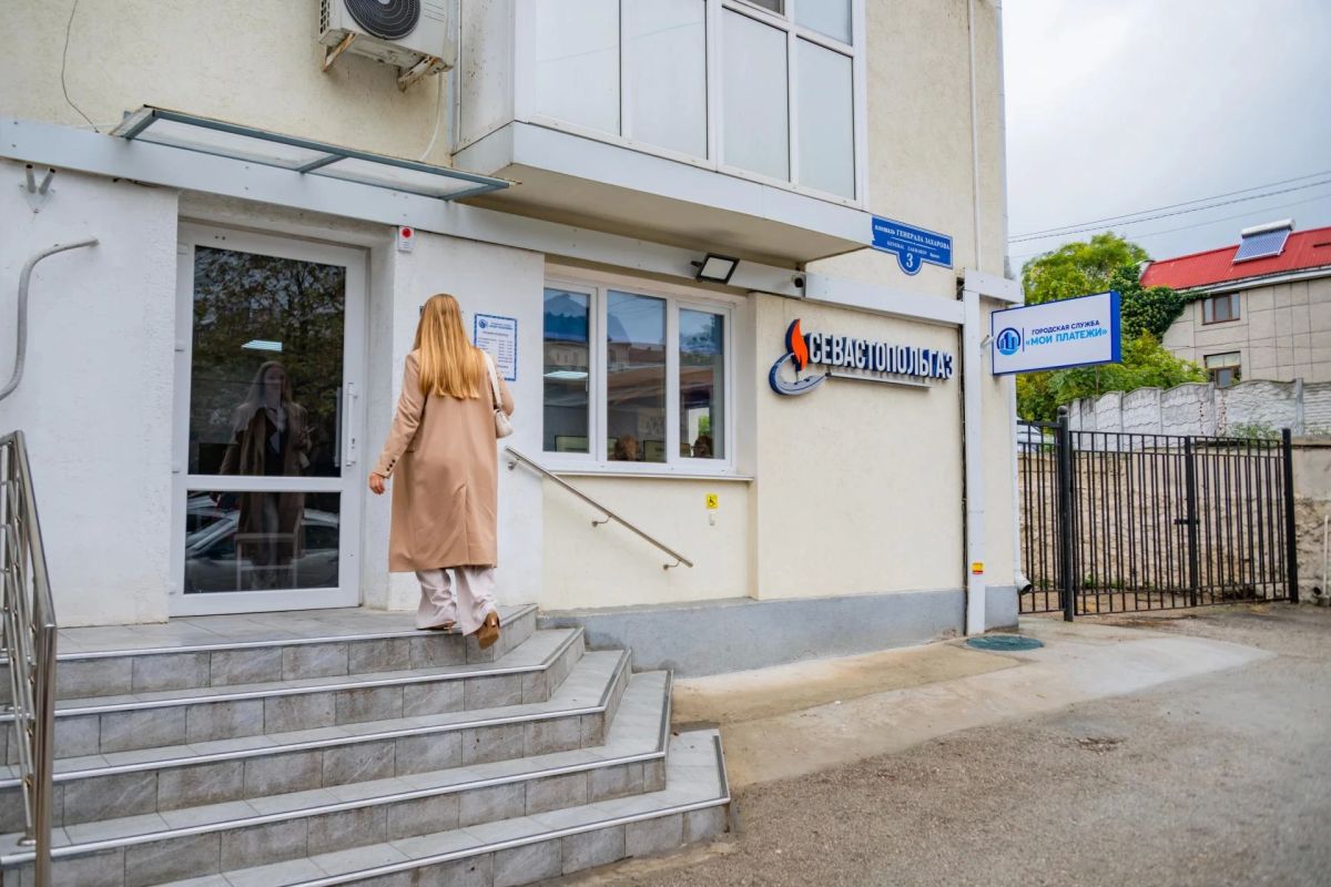 Севастополь перешел на новую систему оплаты "коммуналки" — "Мои платежи"