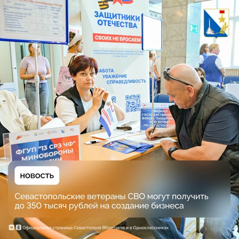 Ветераны спецоперации могут получить в Севастополе соцконтракт — до 350 тысяч рублей на открытие дела