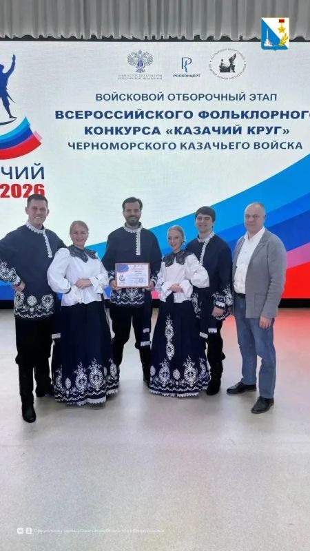 Вокальный ансамбль центра «Бухта Казачья» признали лучшим на отборочном этапе конкурса «Казачий круг» Вокальный ансамбль центра «Бухта Казачья» признали лучшим на отборочном этапе конкурса «Казачий круг»