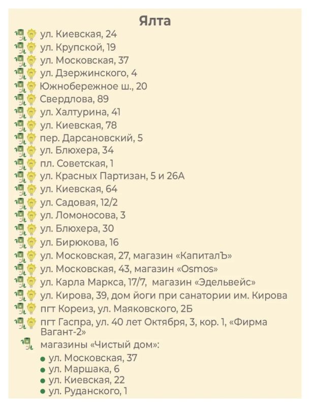 В Крыму работают специальные пункты приема опасных отходов В Крыму работают специальные пункты приема опасных отходов