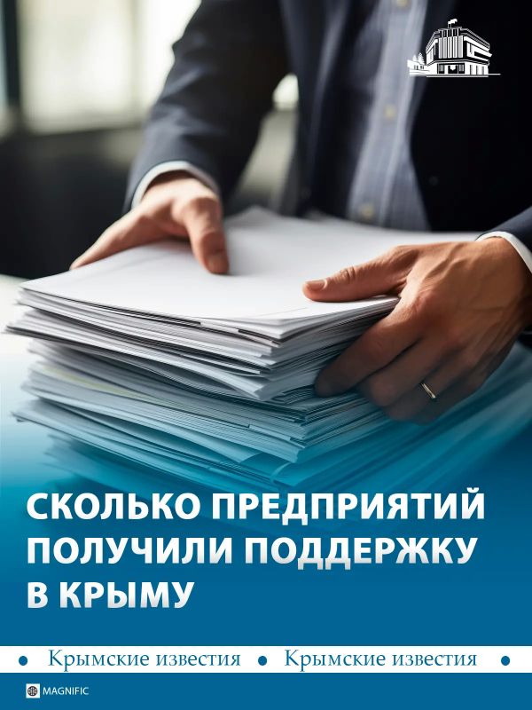176 микрозаймов на 324 млн рублей выдали бизнесу в Крыму