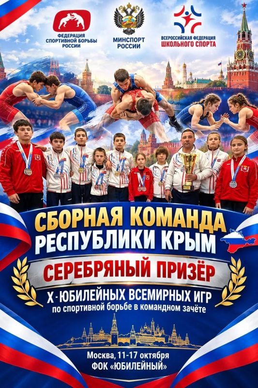 Василий Грабован: Крым забирает серебро на Всемирных играх в Москве! Василий Грабован: Крым забирает серебро на Всемирных играх в Москве!