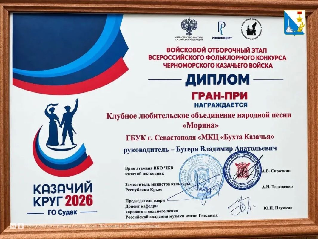 Вокальный ансамбль центра «Бухта Казачья» признали лучшим на отборочном этапе конкурса «Казачий круг» Вокальный ансамбль центра «Бухта Казачья» признали лучшим на отборочном этапе конкурса «Казачий круг»