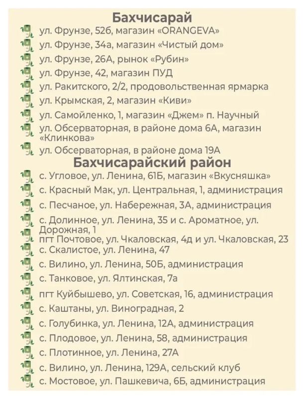 В Крыму работают специальные пункты приема опасных отходов В Крыму работают специальные пункты приема опасных отходов