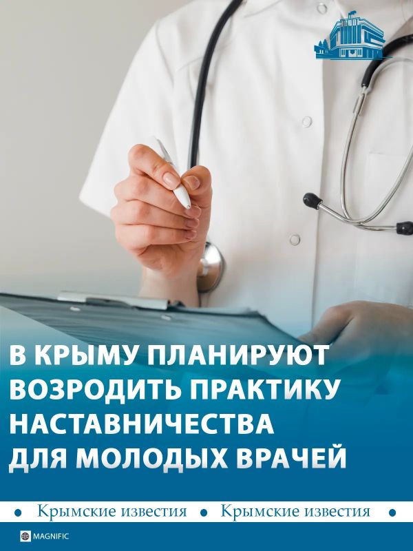 Комитет по здравоохранению Госсовета Крыма подвёл итоги приемной кампании на целевое обучение медицинских кадров в 2026 году