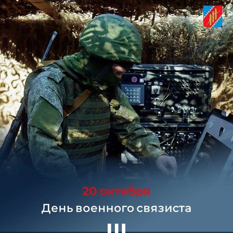 Сердечно поздравляем всех военнослужащих и ветеранов войск связи с профессиональным праздником - Днём военного связиста!