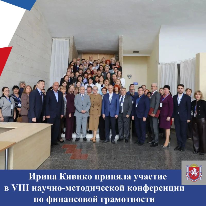На VIII научнометодической конференции Вице-премьер крымского правительства - министр финансов РК Ирина Кивико напомнила: точкой отсчёта финансовой системы Крыма стало 8 февраля 1784 года — день учреждения Таврической...