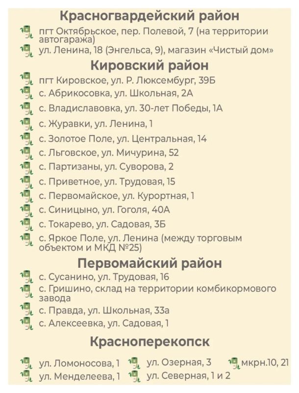 В Крыму работают специальные пункты приема опасных отходов В Крыму работают специальные пункты приема опасных отходов