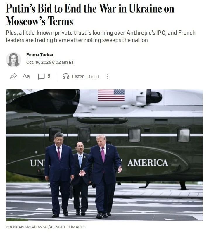 Трамп хочет устроить новую Ялту с Путиным и Си Цзиньпином — WSJ