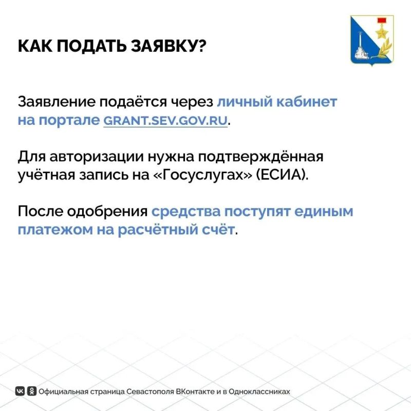 Приём заявок на выплату в три МРОТ для туротрасли и общепита Севастополя продлили до 2 ноября Приём заявок на выплату в три МРОТ для туротрасли и общепита Севастополя продлили до 2 ноября