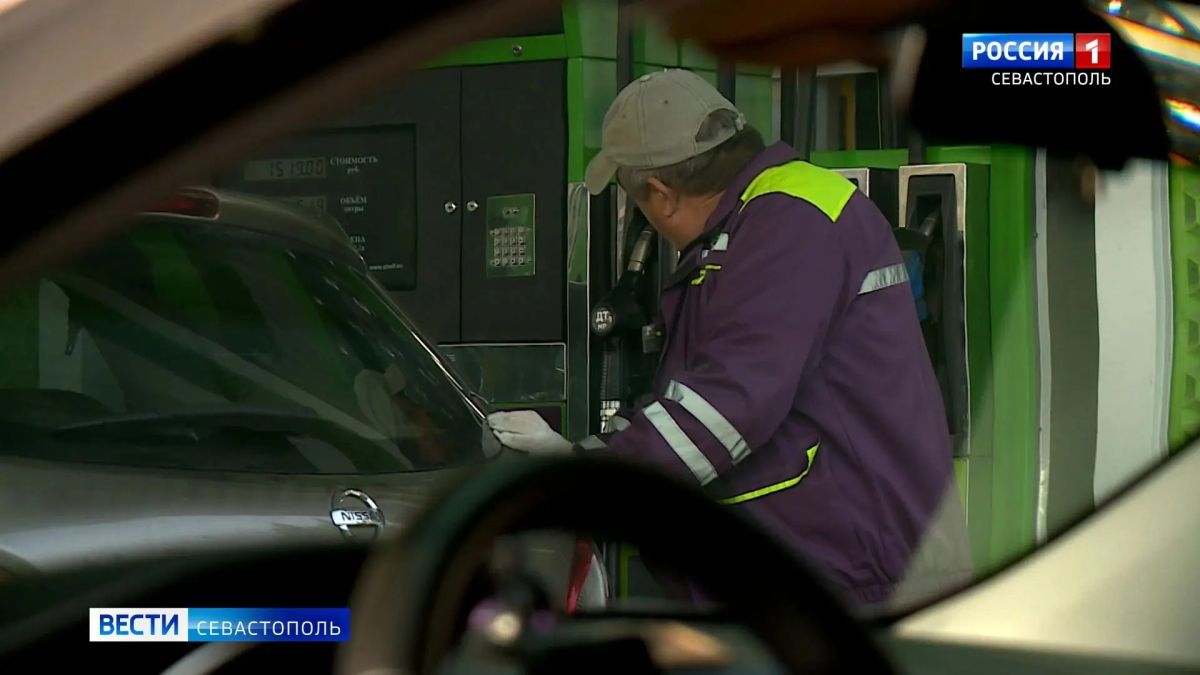 Топливо в Севастополе завтра реализуют без ограничений