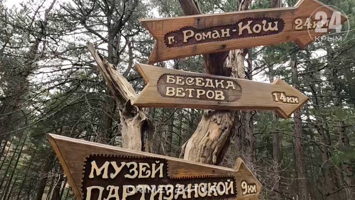 Национальный парк «Крымский» вновь открыли для посещения