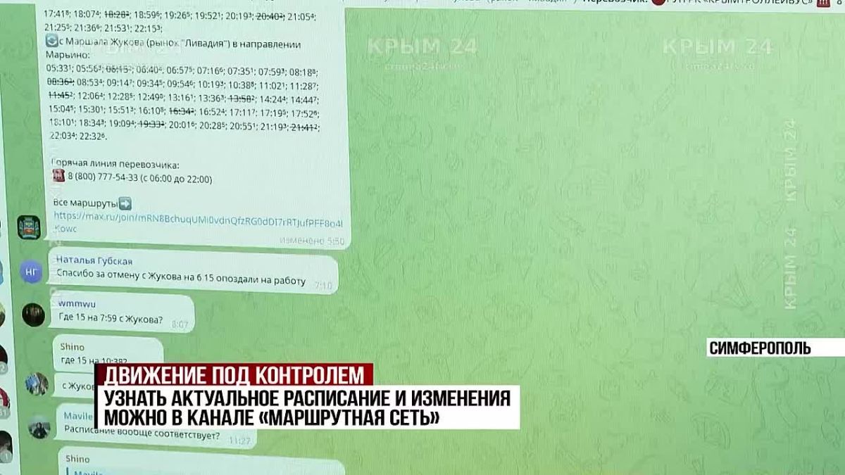 В Симферополе запустили новый автобусный маршрут по просьбам жителей