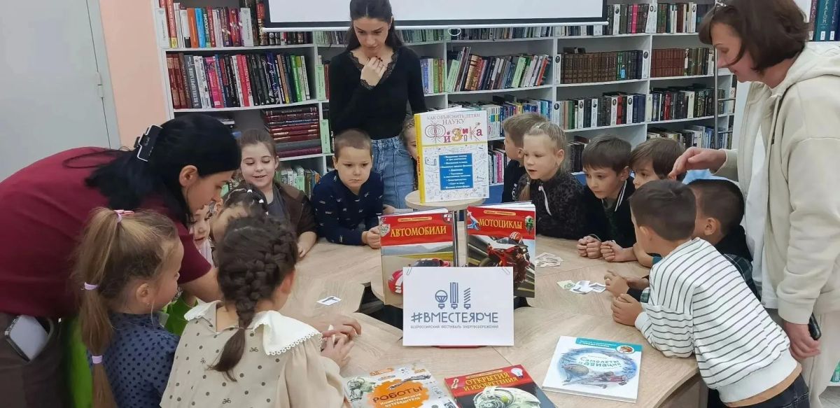 В рамках Всероссийского фестиваля энергосбережения #ВместеЯрче в библиотеке для воспитанников МБДОУ «Теремок» села Краснолесье Добровского сельского поселения прошёл час энергосбережения «Экономим энергию, бережём планету» В рамках Всероссийского фестиваля энергосбережения #ВместеЯрче в библиотеке для воспитанников МБДОУ «Теремок» села Краснолесье Добровского сельского поселения прошёл час энергосбережения «Экономим энергию, бережём планету»