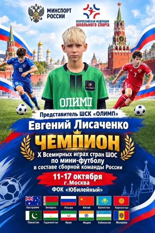Василий Грабован: Еще один чемпион Х Всемирных играх стран ШОС — наш, Петровский!