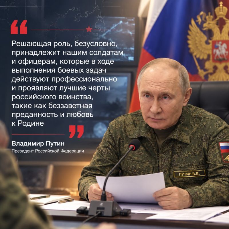 Президент России посетил вспомогательный пункт управления Объединённой группировки войск (сил)