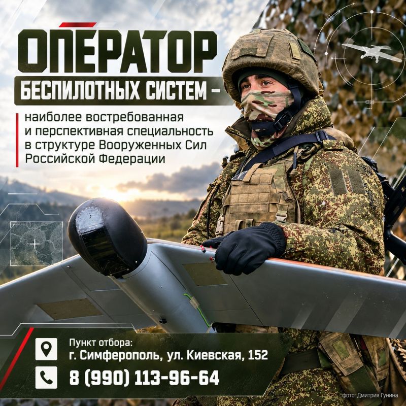 Присоединяйся к СВОим – выбирай службу по контракту в войсках беспилотных систем!