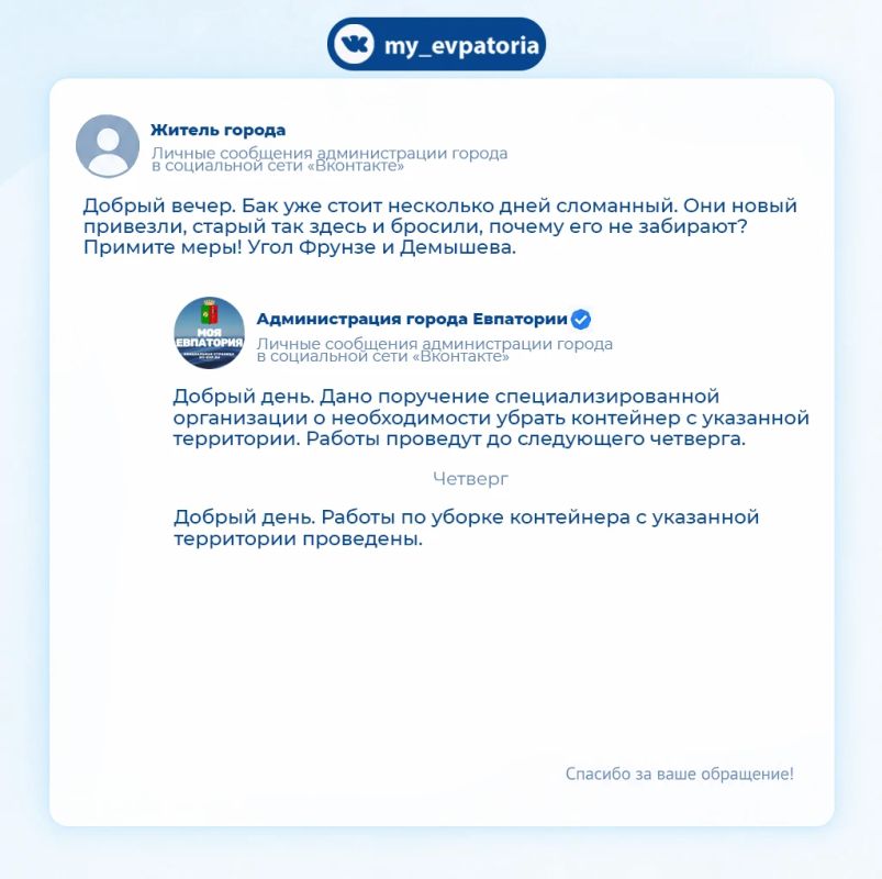 Ежедневно жители города обращаются с различными вопросами, которые их беспокоят Ежедневно жители города обращаются с различными вопросами, которые их беспокоят
