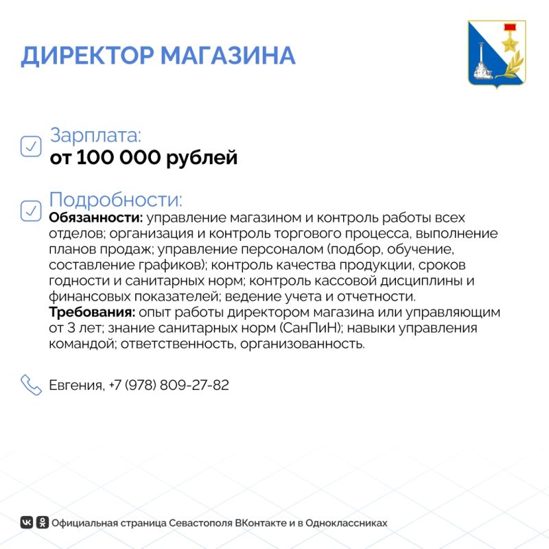 Знаете, как работает большой магазин изнутри? Умеете контролировать работу отделов, составлять технологические карты или выкладывать товар? Знаете, как работает большой магазин изнутри? Умеете контролировать работу отделов, составлять технологические карты или выкладывать товар?