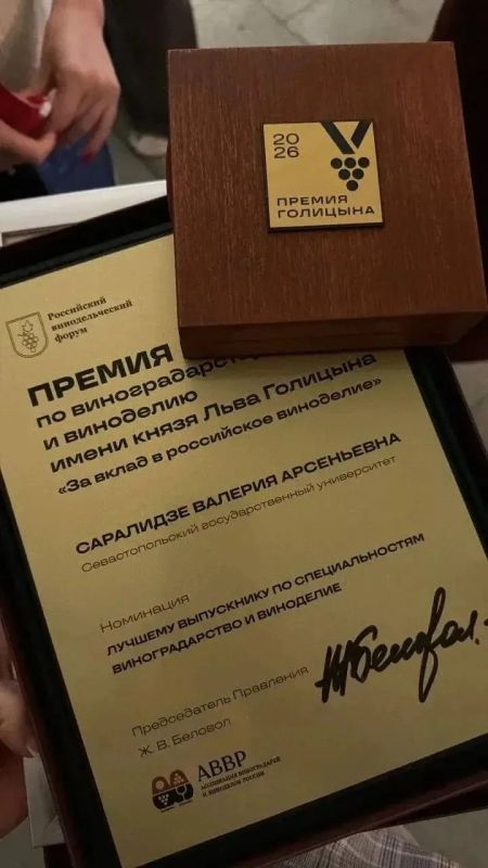 Севастопольский винодел стал лауреатом Премии имени Льва Голицына Севастопольский винодел стал лауреатом Премии имени Льва Голицына