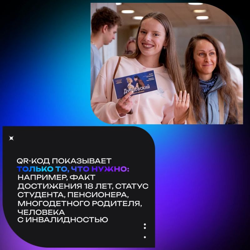 Используйте Цифровой ID мессенджера «Макс» для покупки льготных билетов на мероприятия в учреждения культуры Используйте Цифровой ID мессенджера «Макс» для покупки льготных билетов на мероприятия в учреждения культуры