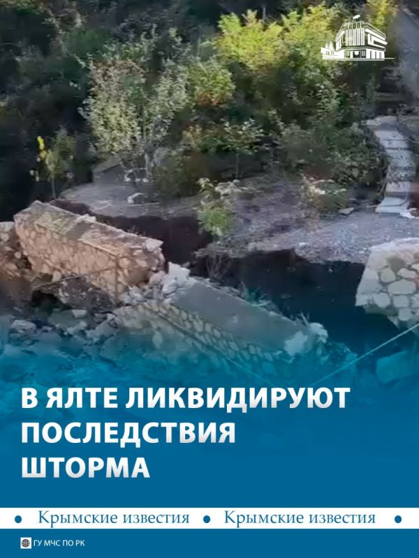 Ситуация с паводком в Ялте стабилизирована