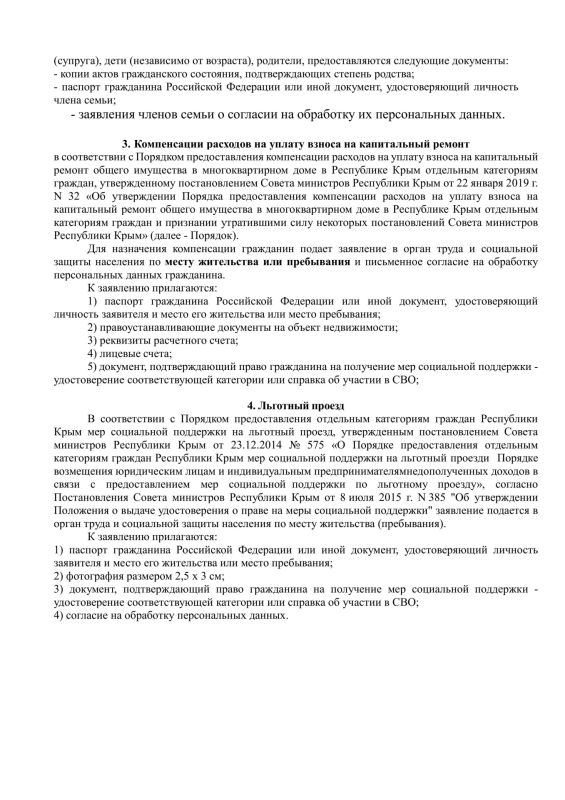 Состоялось заседание Межведомственной комиссии по поддержке участников специальной военной операции и членов их семей муниципального образования Симферопольский муниципальный район Республики Крым под председательством... Состоялось заседание Межведомственной комиссии по поддержке участников специальной военной операции и членов их семей муниципального образования Симферопольский муниципальный район Республики Крым под председательством...