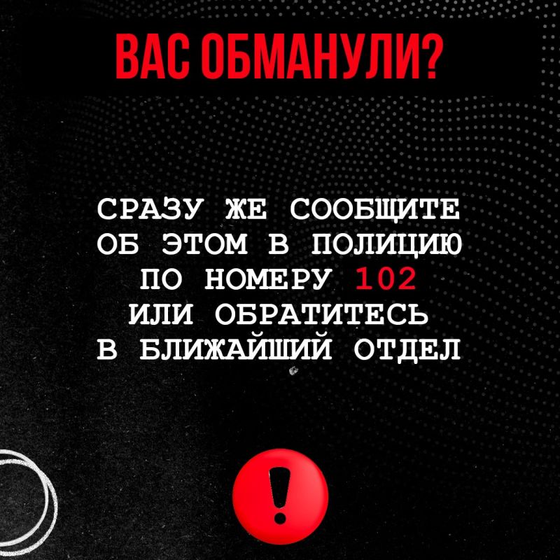За прошлую неделю аферисты выманили у крымчан более 23 миллионов рублей За прошлую неделю аферисты выманили у крымчан более 23 миллионов рублей