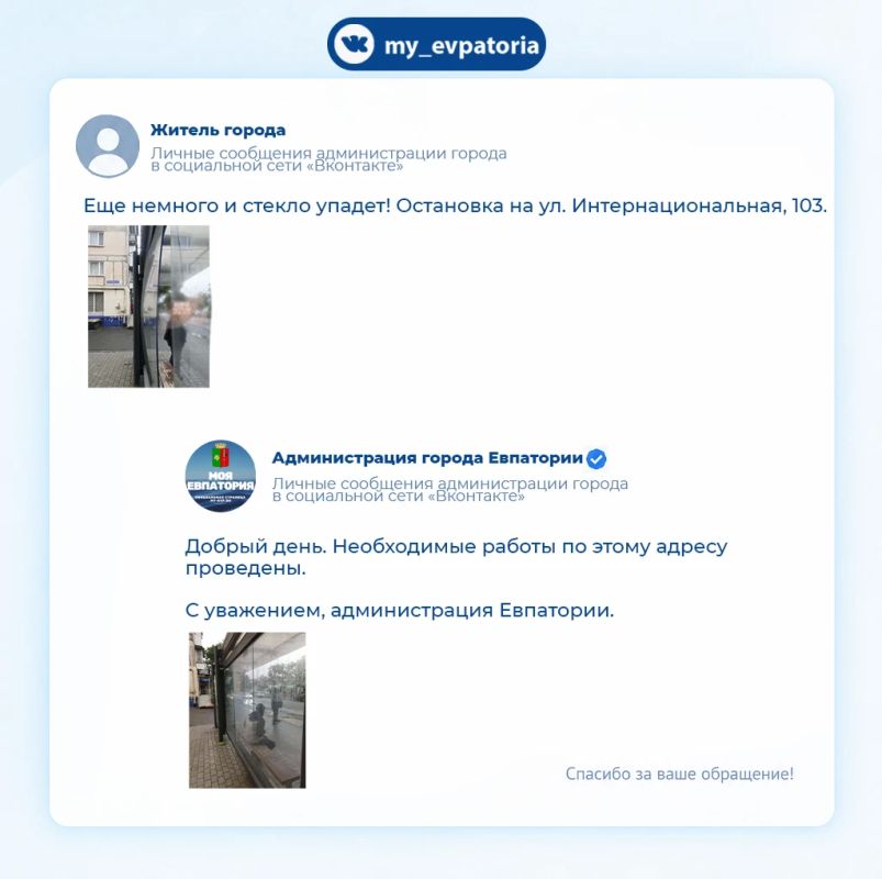 Ежедневно жители города обращаются с различными вопросами, которые их беспокоят Ежедневно жители города обращаются с различными вопросами, которые их беспокоят