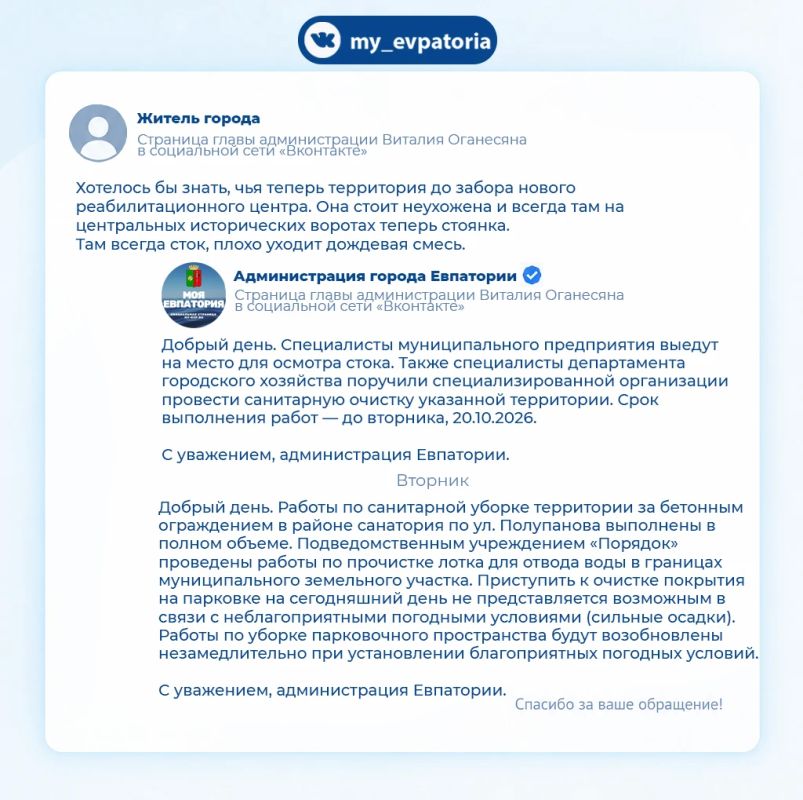 Ежедневно жители города обращаются с различными вопросами, которые их беспокоят Ежедневно жители города обращаются с различными вопросами, которые их беспокоят