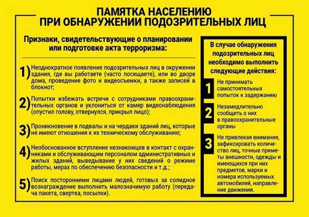 Уважаемые жители города Саки!