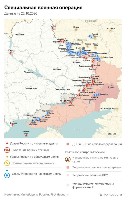 Актуальная обстановка в зоне СВО
