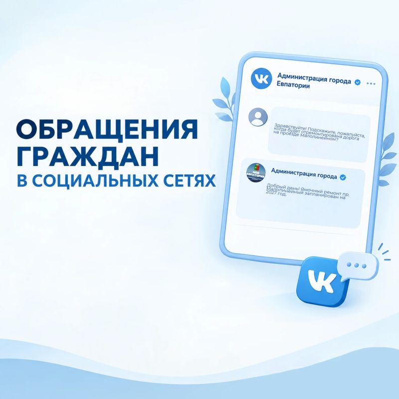 Ежедневно жители города обращаются с различными вопросами, которые их беспокоят