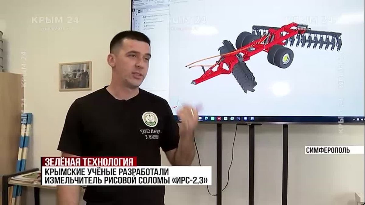 Как молодые крымские учёные создали уникальный измельчитель рисовой соломы?