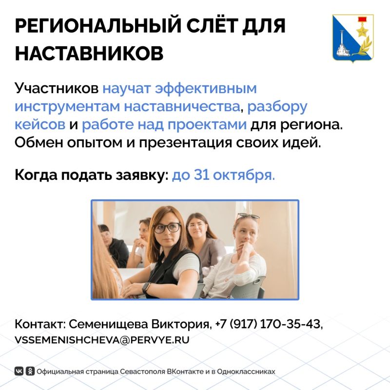 Где родителю или педагогу в Севастополе научиться тому, что заинтересует ребёнка и пригодится ему в будущем? Где родителю или педагогу в Севастополе научиться тому, что заинтересует ребёнка и пригодится ему в будущем?