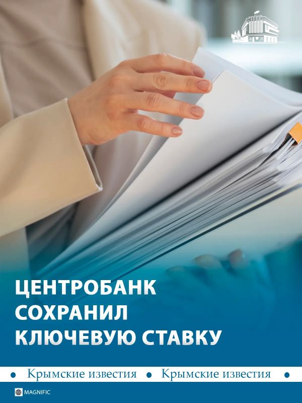 Центробанк сохранил ключевую ставку на уровне 14% из-за высокой инфляции и ценового давления