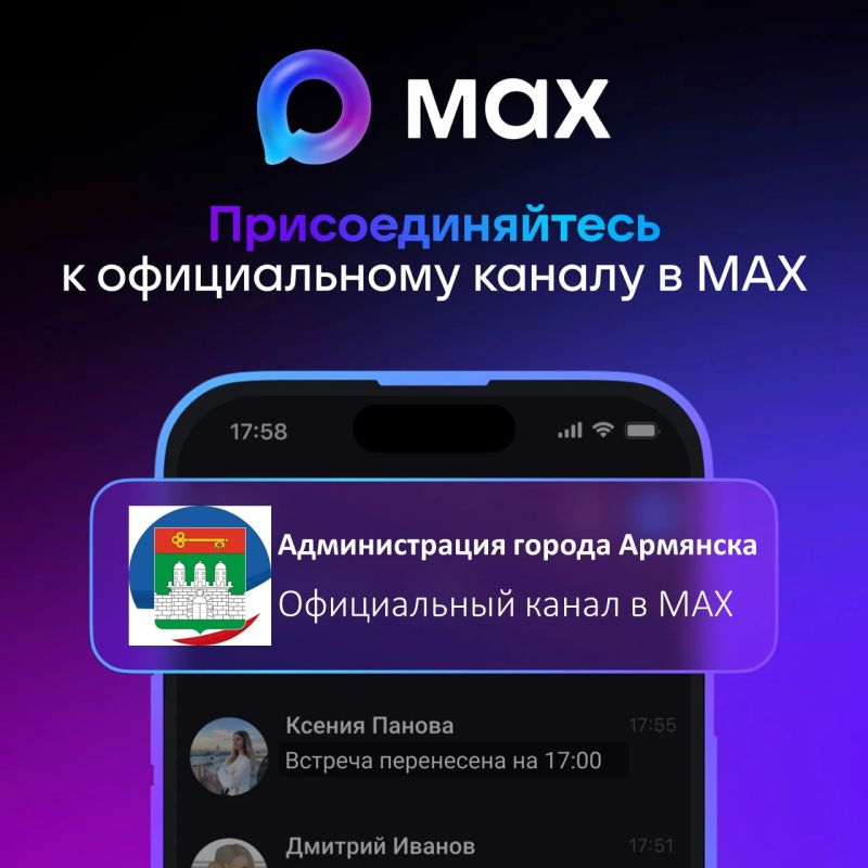MAX остается доступным при ограничениях мобильного интернета